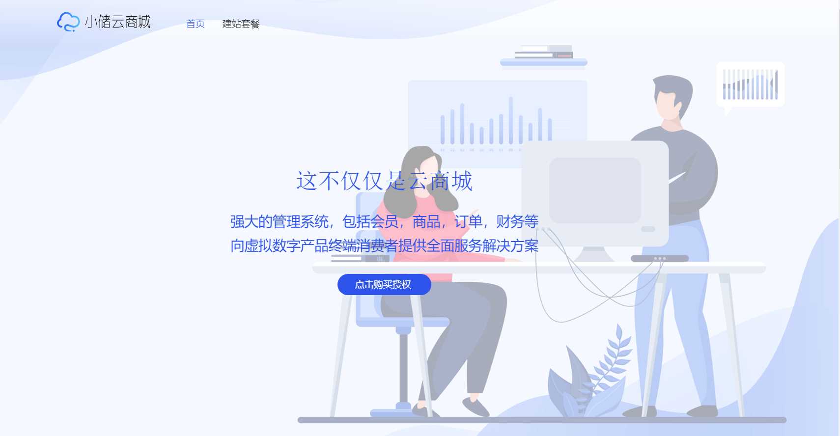 蓝色简约储云商城官网源码 - 灵魂源码网-网站搭建教学-软件开发-小程序源码