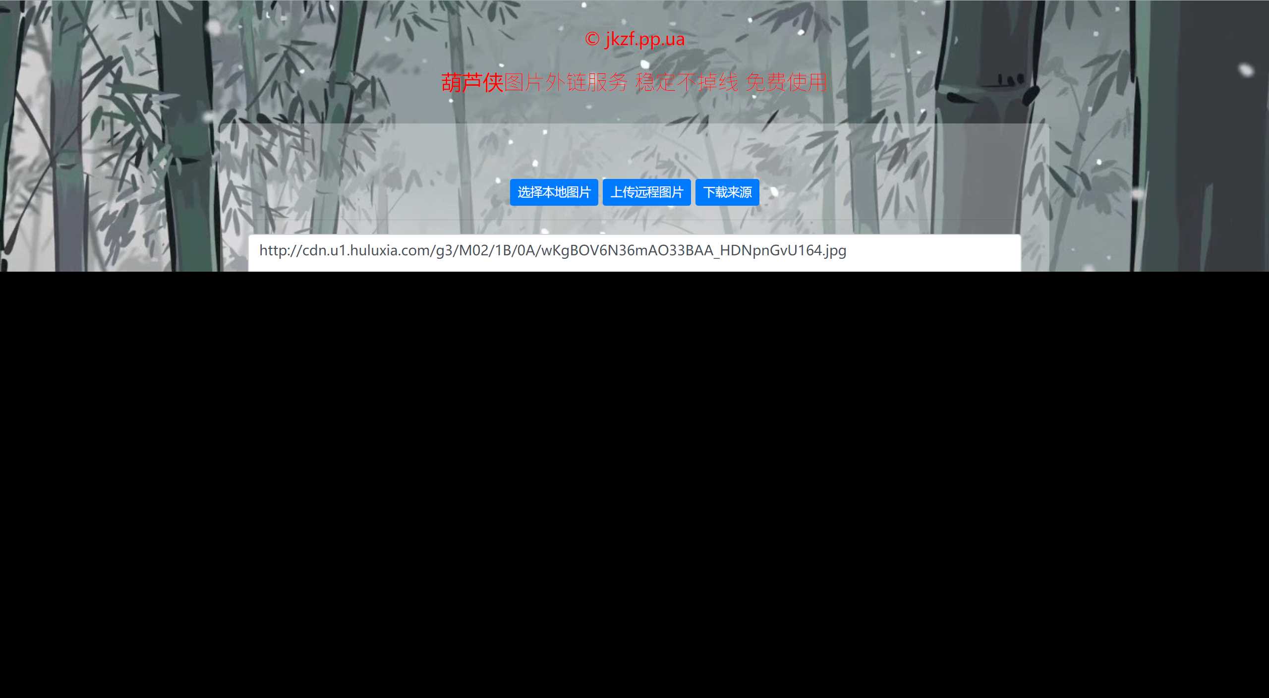 葫芦侠图床带API源码 - 灵魂源码网-网站搭建教学-软件开发-小程序源码