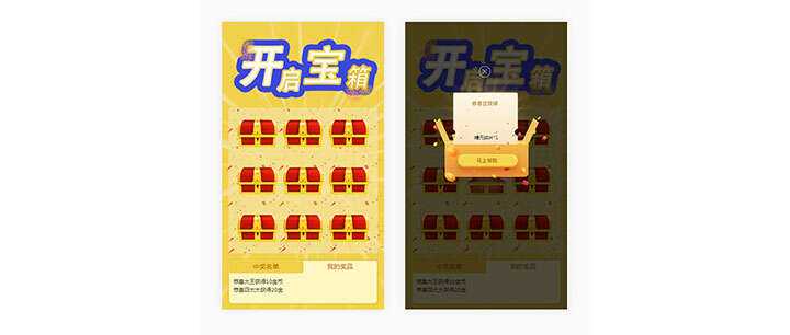 html5手机端九宫格开宝箱抽奖代码 - 灵魂源码网-网站搭建教学-软件开发-小程序源码
