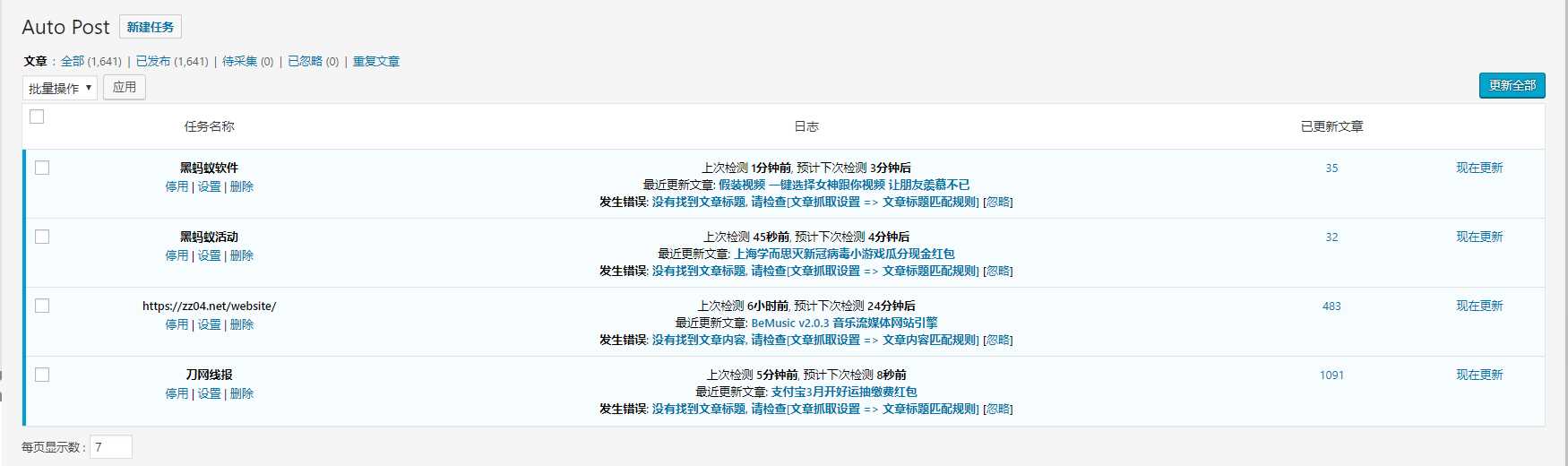 WordPress文章采集插件Auto Post Pro3.6.2 - 灵魂源码网-网站搭建教学-软件开发-小程序源码