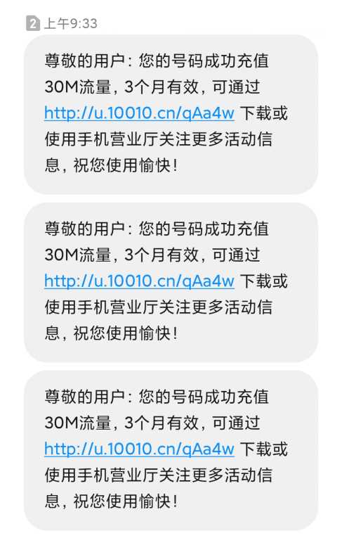 图片[2] - 联通在线领取300M流量源码 - 灵魂源码网-网站搭建教学-软件开发-小程序源码