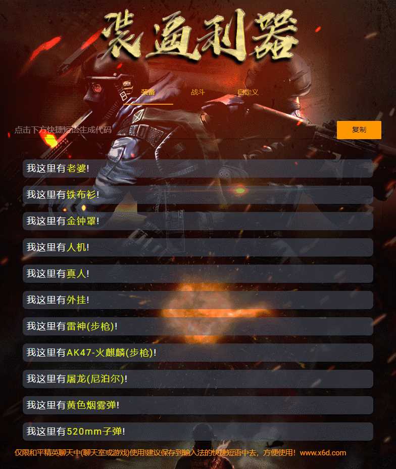 和平精英颜色字体生成源码 - 灵魂源码网-网站搭建教学-软件开发-小程序源码