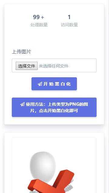 黑白灰色头像API网站源码 - 灵魂源码网-网站搭建教学-软件开发-小程序源码