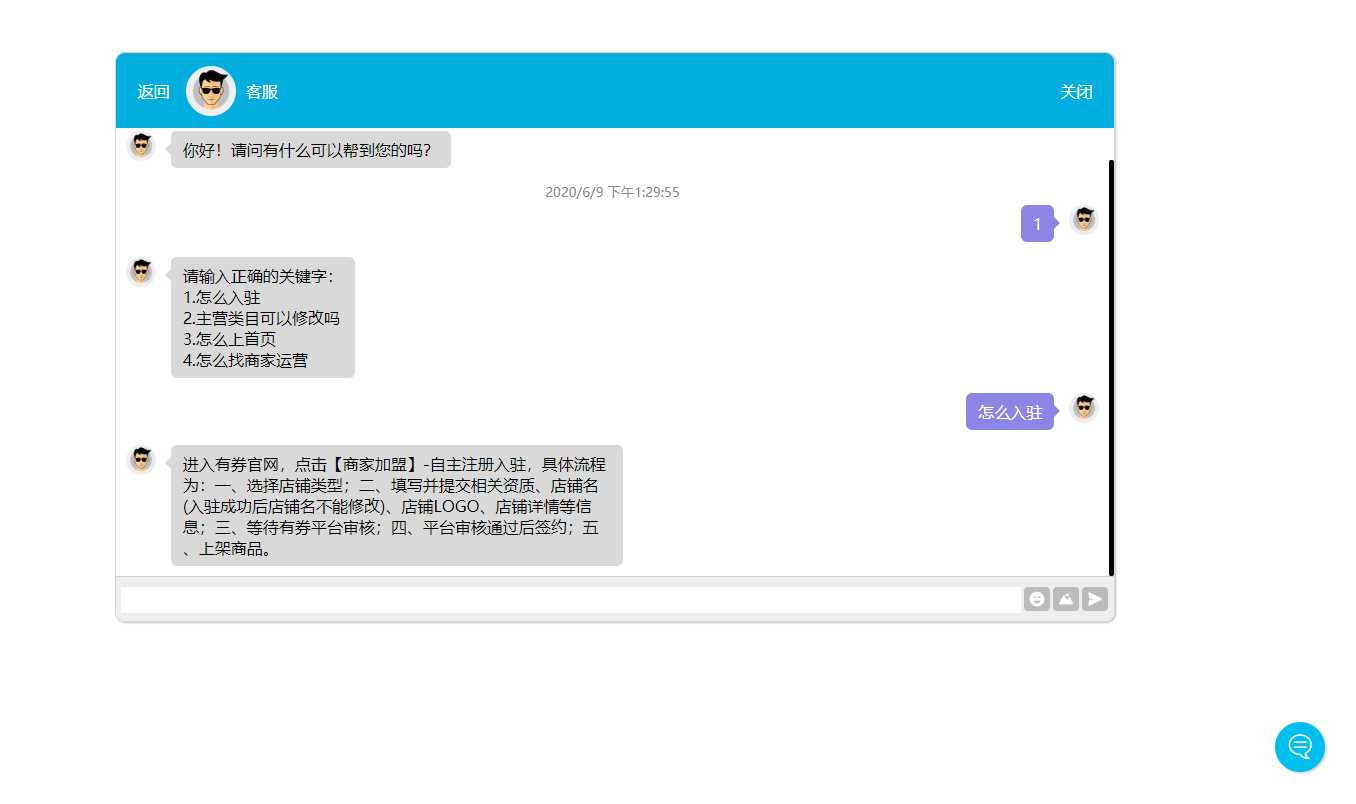 网页自动回复消息客服源码 - 灵魂源码网-网站搭建教学-软件开发-小程序源码