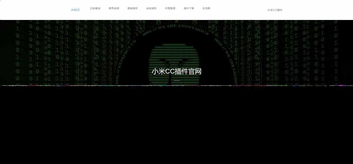 小米机器人新UI授权站PHP源码 - 灵魂源码网-网站搭建教学-软件开发-小程序源码