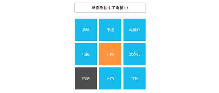 简单的九宫格转盘文字抽奖js代码 - 灵魂源码网-网站搭建教学-软件开发-小程序源码