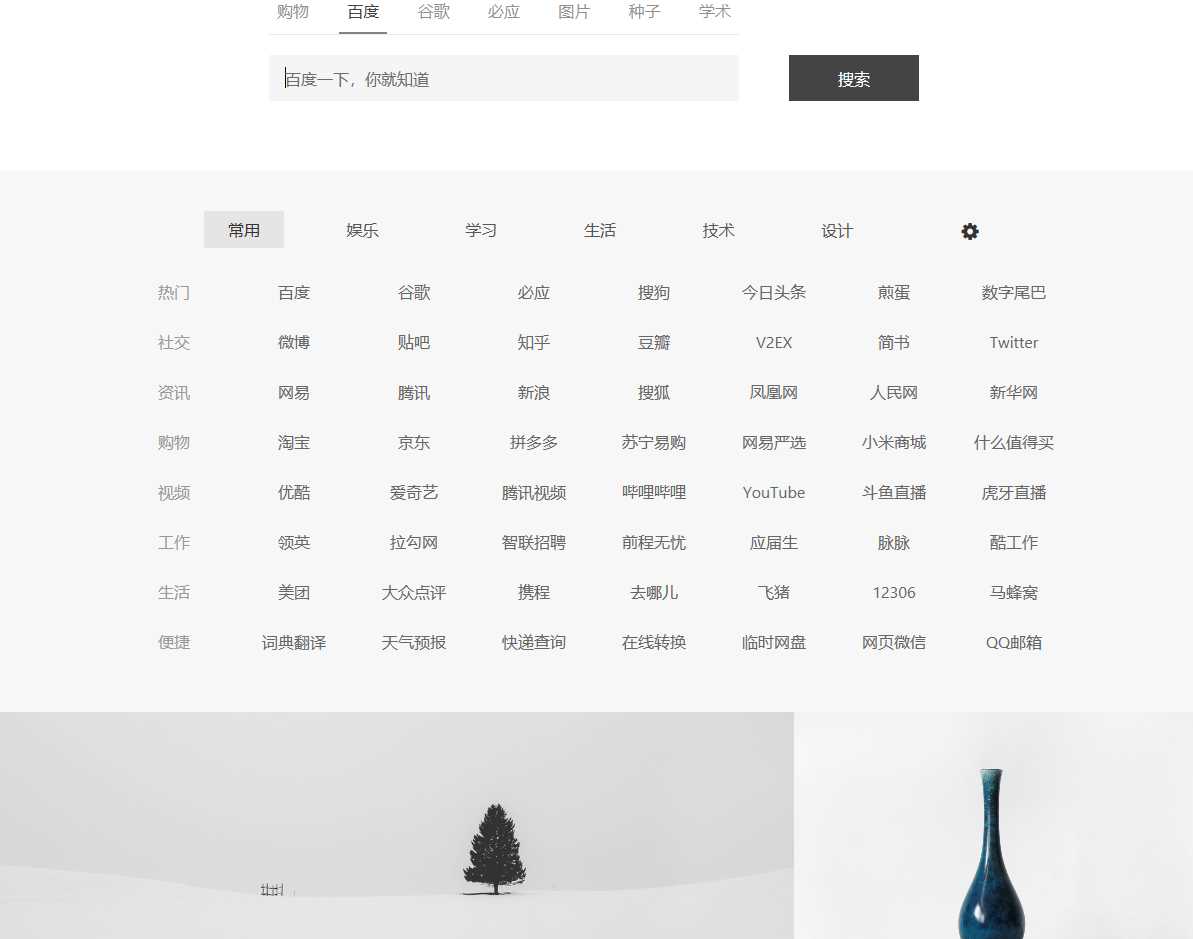 简约精致多功能单页导航源码 - 灵魂源码网-网站搭建教学-软件开发-小程序源码