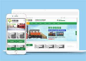 环保设备研发制造网站前端模板 - 灵魂源码网-网站搭建教学-软件开发-小程序源码
