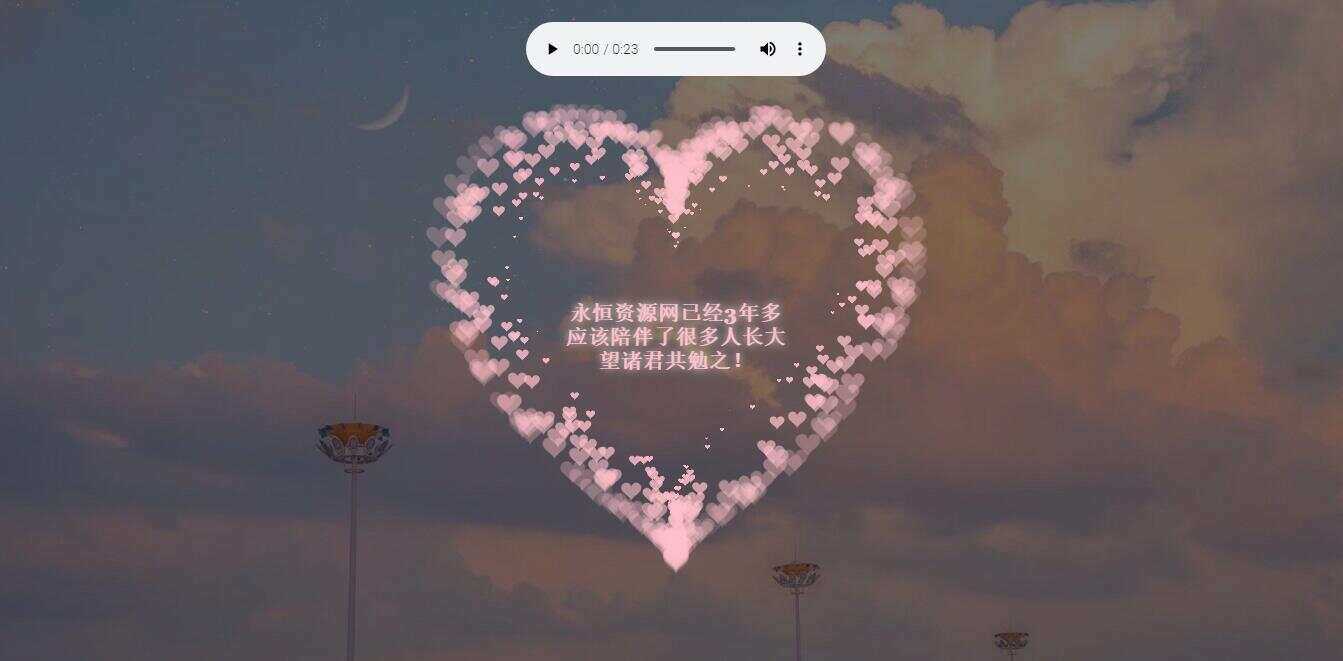 李峋爱心代码 HTML表白单页 - 灵魂源码网-网站搭建教学-软件开发-小程序源码