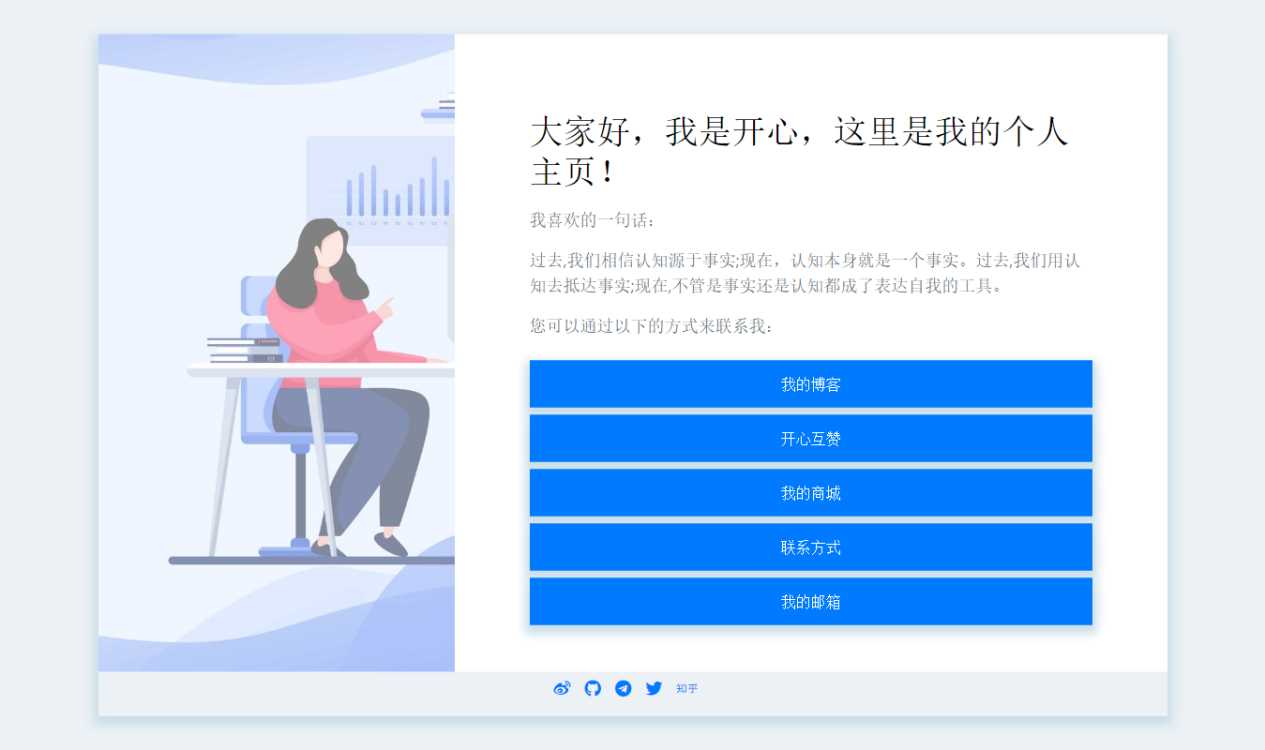 2020简洁的个人主页 - 灵魂源码网-网站搭建教学-软件开发-小程序源码