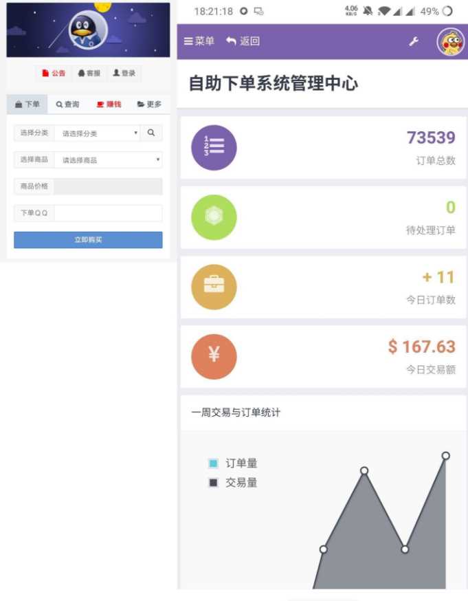 彩虹代刷6.1最新破解源码 - 灵魂源码网-网站搭建教学-软件开发-小程序源码