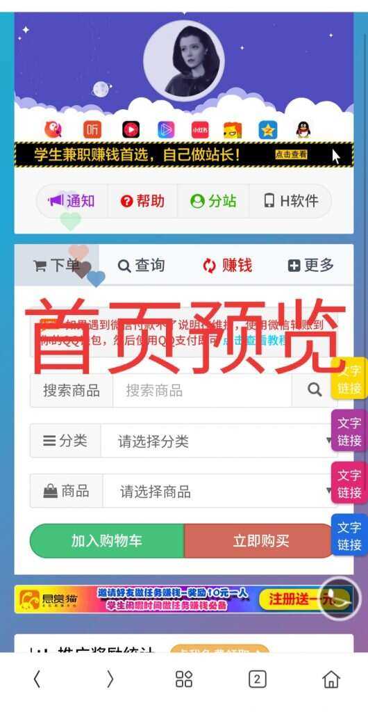 一个超级好看的代刷网模板 增加诸多功能 增加用户体验 - 灵魂源码网-网站搭建教学-软件开发-小程序源码