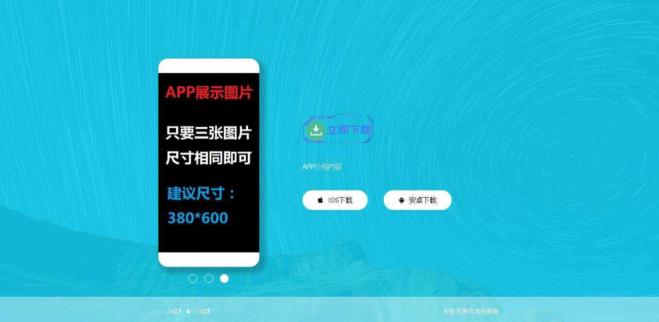 轻量响应式APP下载页源码 - 灵魂源码网-网站搭建教学-软件开发-小程序源码