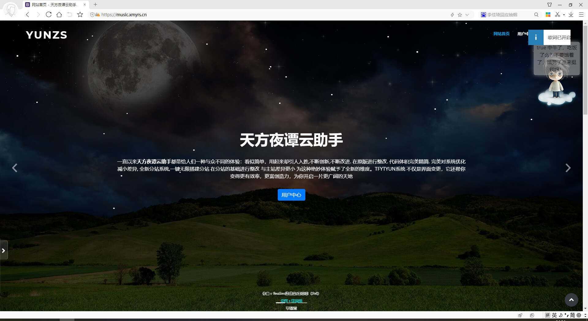 天方夜谭云助手V1.0.1源码 - 灵魂源码网-网站搭建教学-软件开发-小程序源码