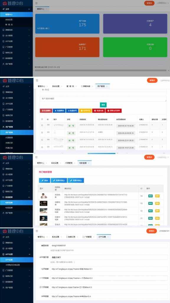 图片[2] - 价值800元的通霸云互站-新视界V7聚合影音系统开源源码 - 灵魂源码网-网站搭建教学-软件开发-小程序源码