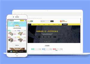 装修设计公司网站前端源码下载 - 灵魂源码网-网站搭建教学-软件开发-小程序源码