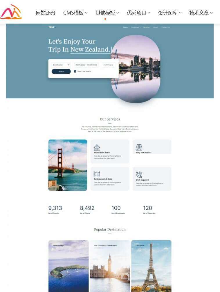 一站式旅行服务网站HTML5模板 - 灵魂源码网-网站搭建教学-软件开发-小程序源码