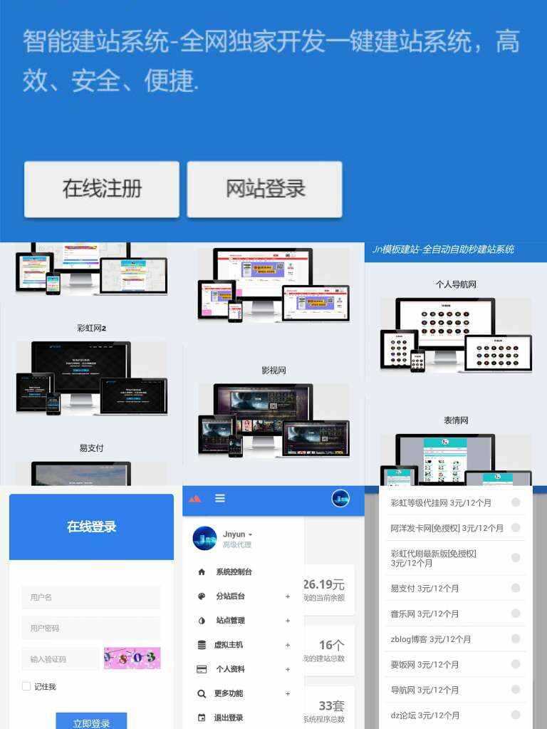 KUAKE自助建站系统_去授权_来源解密版本 - 灵魂源码网-网站搭建教学-软件开发-小程序源码