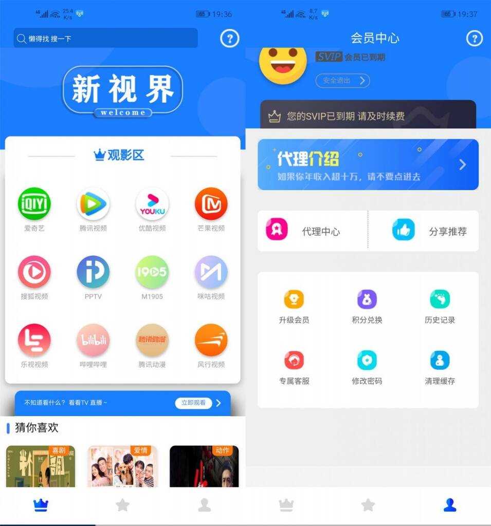 价值800元的通霸云互站-新视界V7聚合影音系统开源源码 - 灵魂源码网-网站搭建教学-软件开发-小程序源码