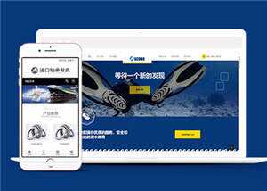 水上运动设备公司网站源码前端模板下载 - 灵魂源码网-网站搭建教学-软件开发-小程序源码