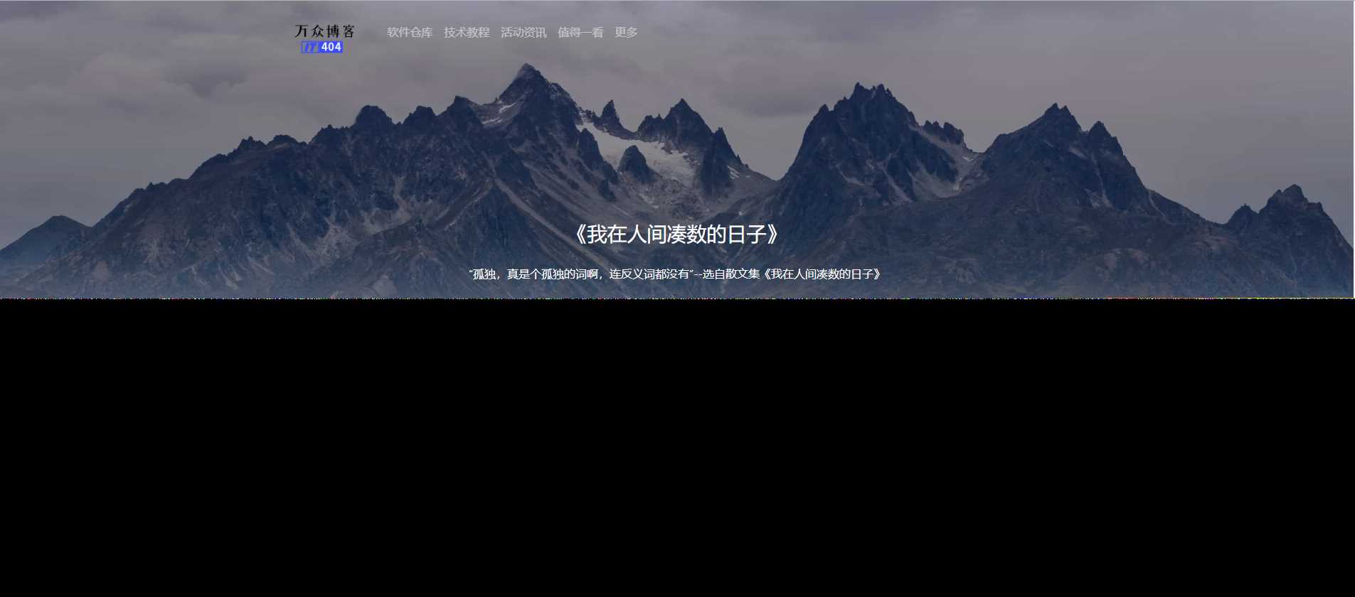 随机句子我在人间凑数的日子V1.2成品源码+API - 灵魂源码网-网站搭建教学-软件开发-小程序源码