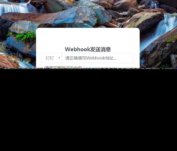 发消息给钉钉机器人网源码 - 灵魂源码网-网站搭建教学-软件开发-小程序源码