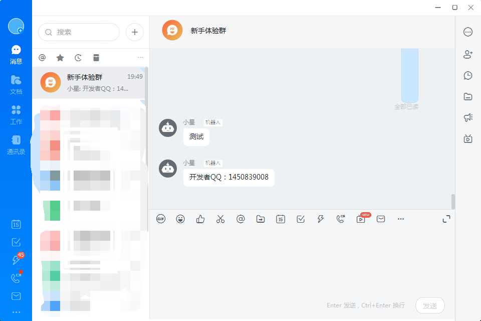 图片[2] - 发消息给钉钉机器人网源码 - 灵魂源码网-网站搭建教学-软件开发-小程序源码