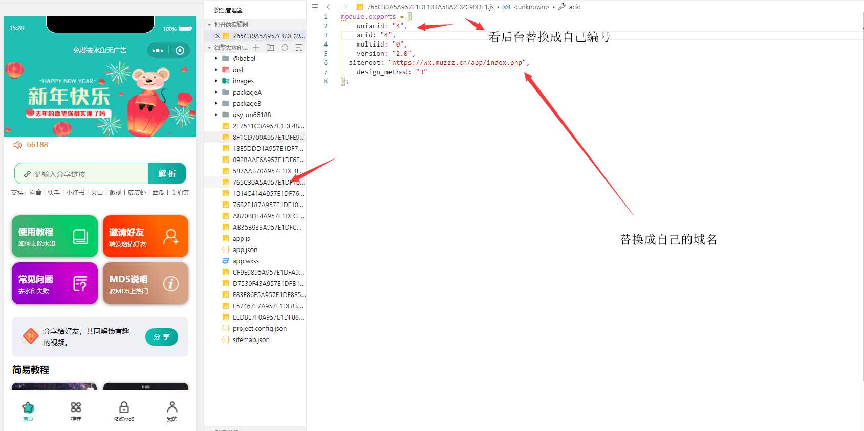 小程序去水印源码安装说明 - 灵魂源码网-网站搭建教学-软件开发-小程序源码