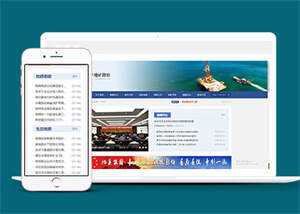 地质勘察新闻资讯网站前端模板 - 灵魂源码网-网站搭建教学-软件开发-小程序源码