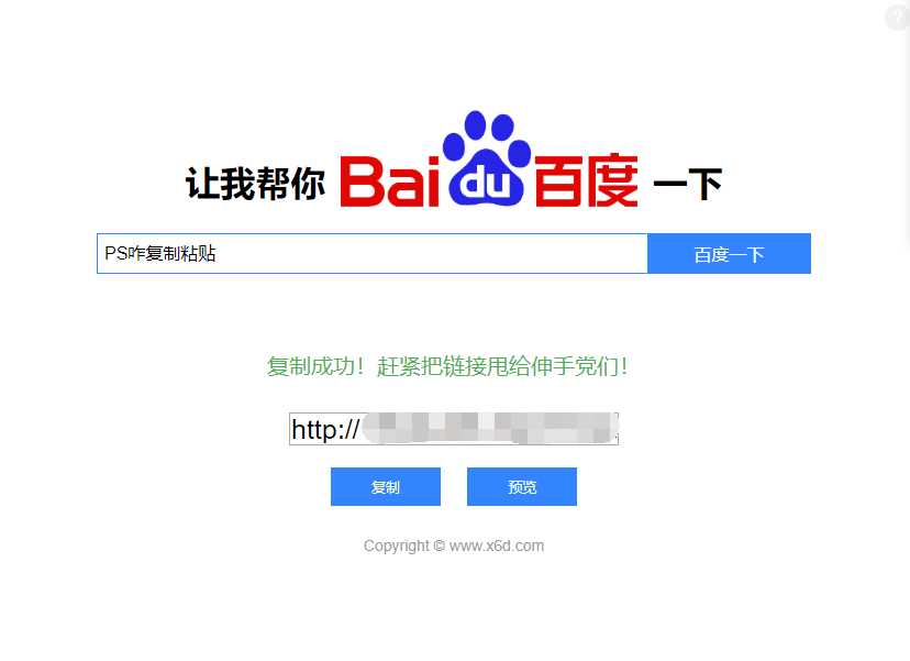 帮你百度一下源码 专治伸手党 - 灵魂源码网-网站搭建教学-软件开发-小程序源码