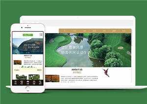 园林景观设计公司网站源码下载 - 灵魂源码网-网站搭建教学-软件开发-小程序源码