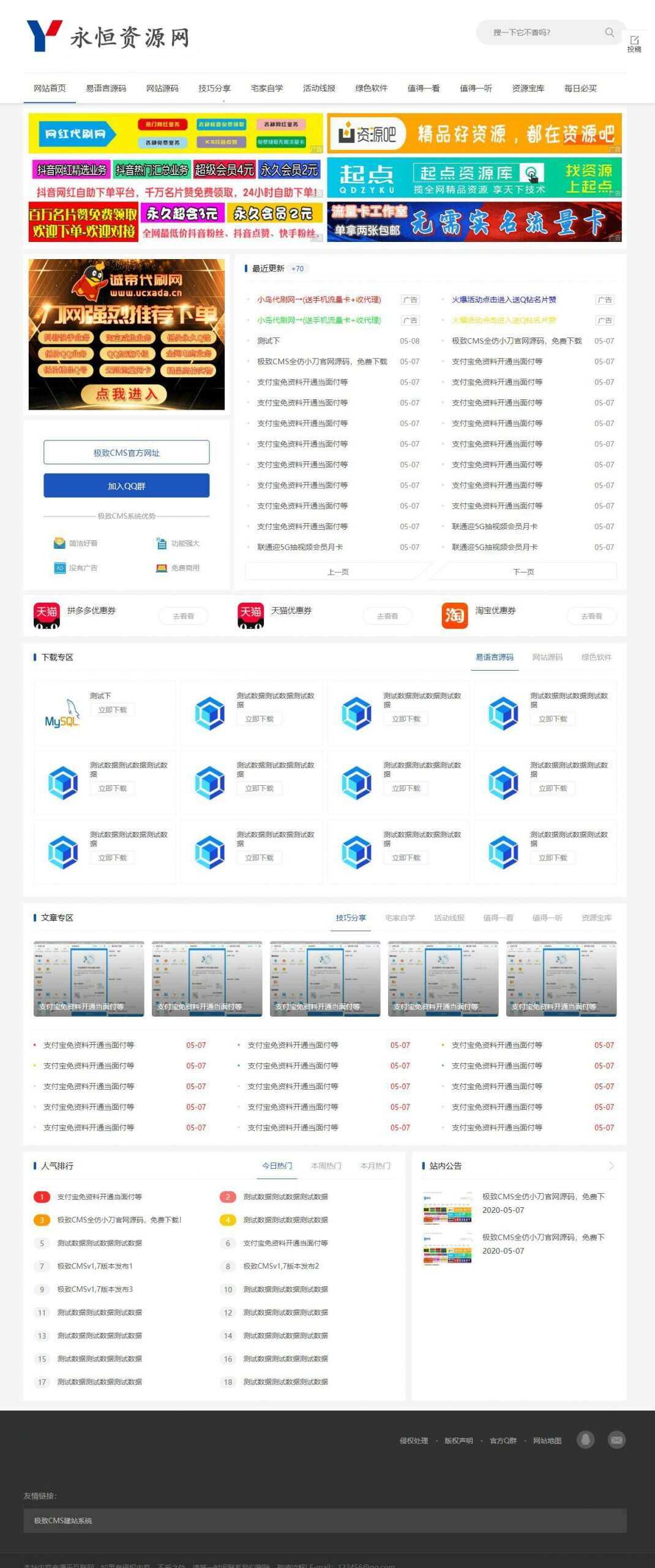 精fa刀网模板附带投稿功能 - 灵魂源码网-网站搭建教学-软件开发-小程序源码