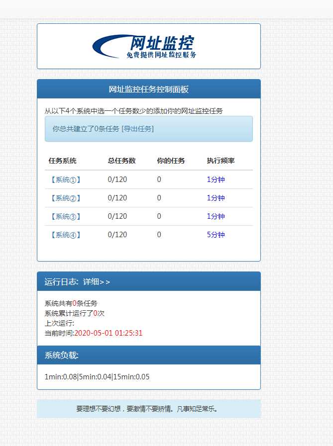 图片[3] - 彩虹监控网站源码修复版 - 灵魂源码网-网站搭建教学-软件开发-小程序源码