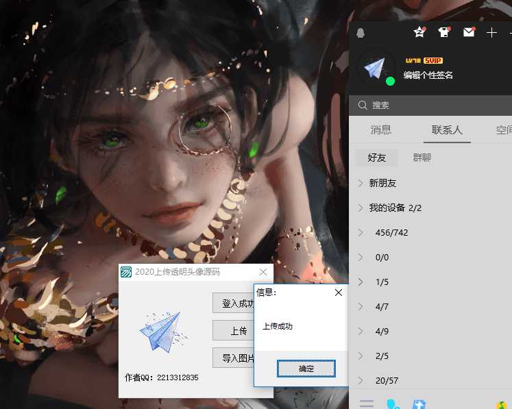 2020最新上传透明头像源码 - 灵魂源码网-网站搭建教学-软件开发-小程序源码