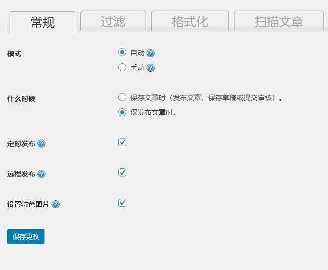 图片[2] - WordPress 图片本地化插件 - 灵魂源码网-网站搭建教学-软件开发-小程序源码