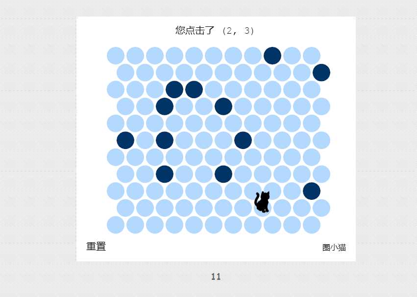 吾爱404页圈小猫游戏代码 - 灵魂源码网-网站搭建教学-软件开发-小程序源码