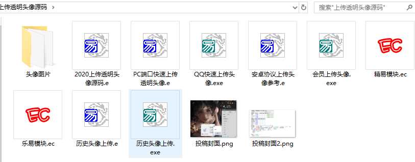 图片[2] - 2020最新上传透明头像源码 - 灵魂源码网-网站搭建教学-软件开发-小程序源码