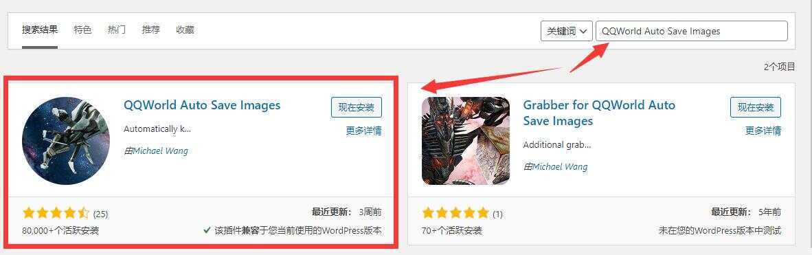 WordPress 图片本地化插件 - 灵魂源码网-网站搭建教学-软件开发-小程序源码