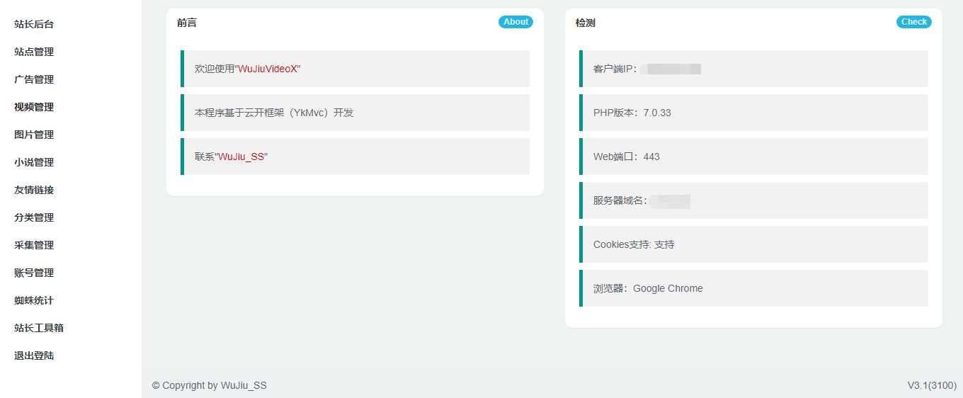 小说视频图片站群采集工具 - 灵魂源码网-网站搭建教学-软件开发-小程序源码