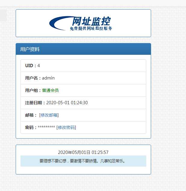 图片[4] - 彩虹监控网站源码修复版 - 灵魂源码网-网站搭建教学-软件开发-小程序源码