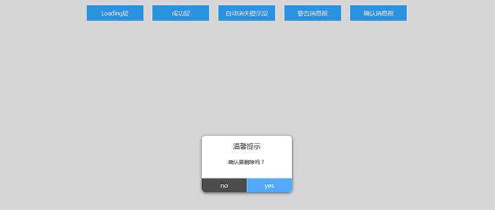 jQuery点击按钮弹出提示层插件 - 灵魂源码网-网站搭建教学-软件开发-小程序源码