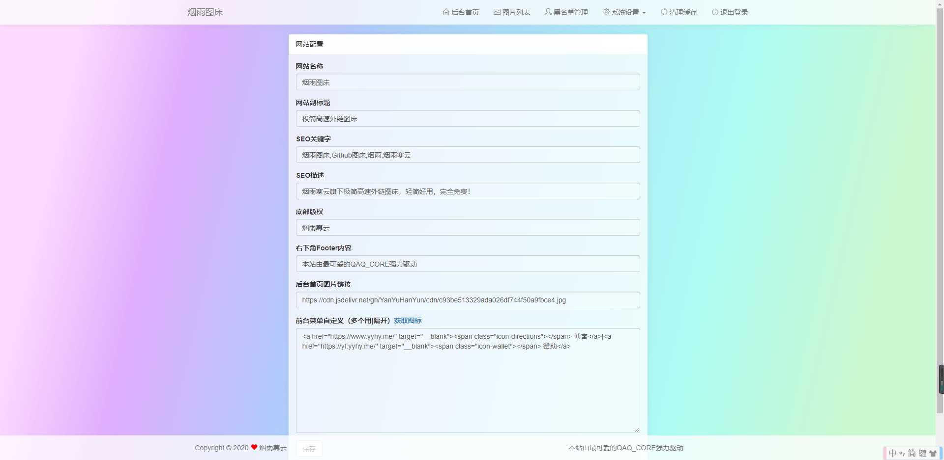 图片[3] - 烟雨图床v2.1.3正式版源码 - 灵魂源码网-网站搭建教学-软件开发-小程序源码