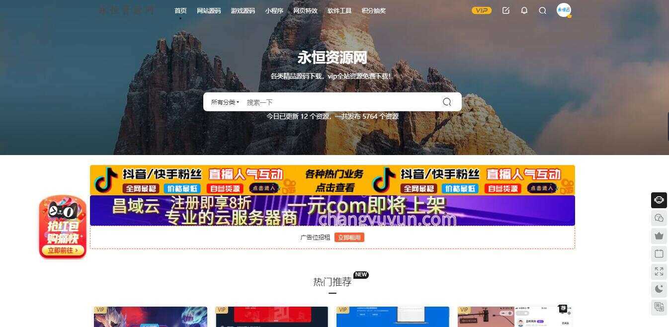 网站左角悬浮图抢红包活动代码 - 灵魂源码网-网站搭建教学-软件开发-小程序源码
