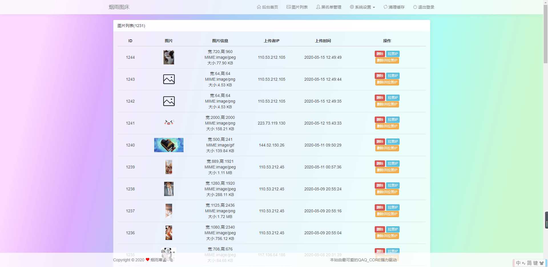 图片[2] - 烟雨图床v2.1.3正式版源码 - 灵魂源码网-网站搭建教学-软件开发-小程序源码