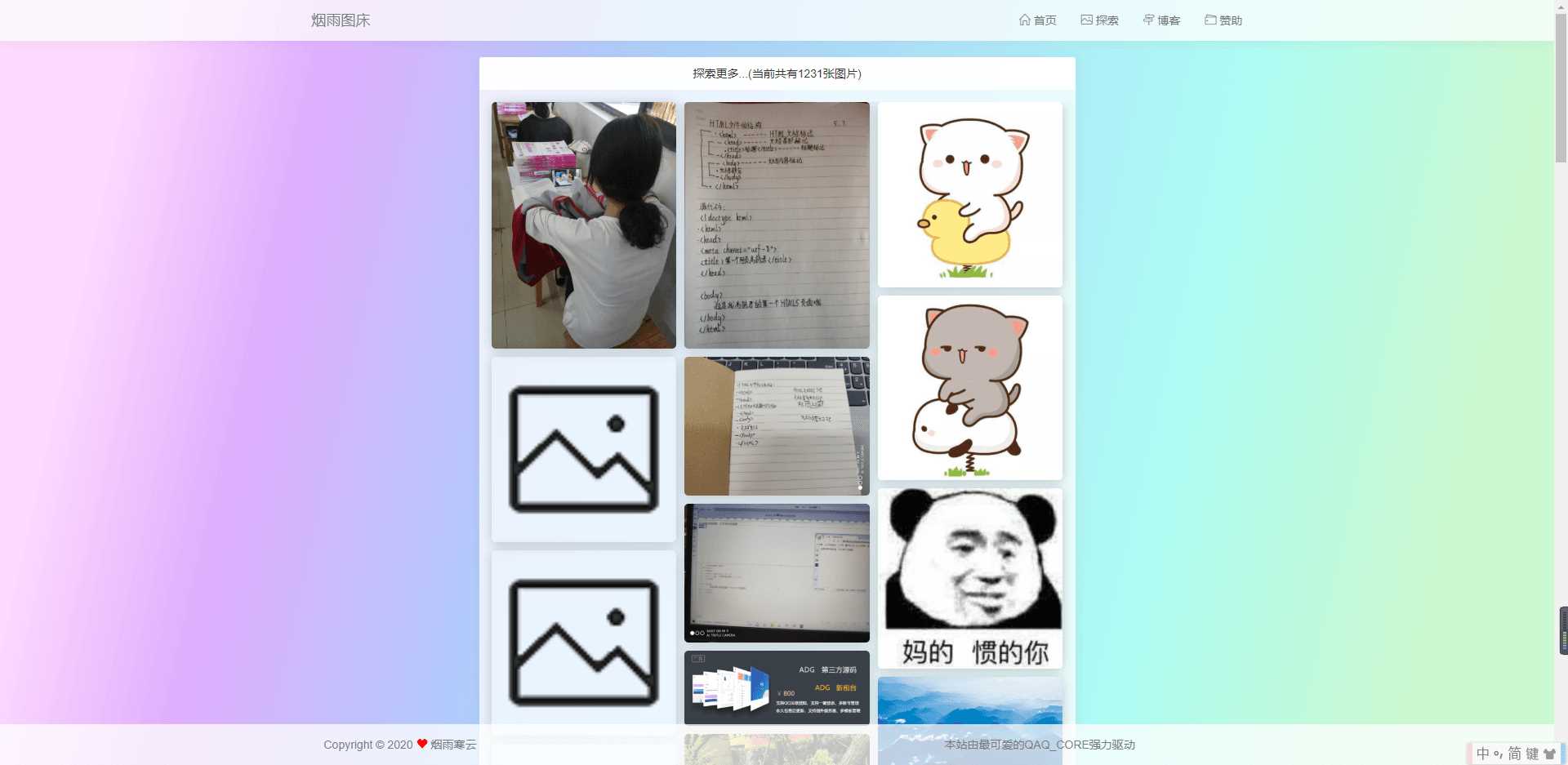 图片[5] - 烟雨图床v2.1.3正式版源码 - 灵魂源码网-网站搭建教学-软件开发-小程序源码