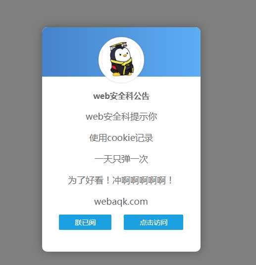 好看到爆炸的弹窗公告源码 - 灵魂源码网-网站搭建教学-软件开发-小程序源码