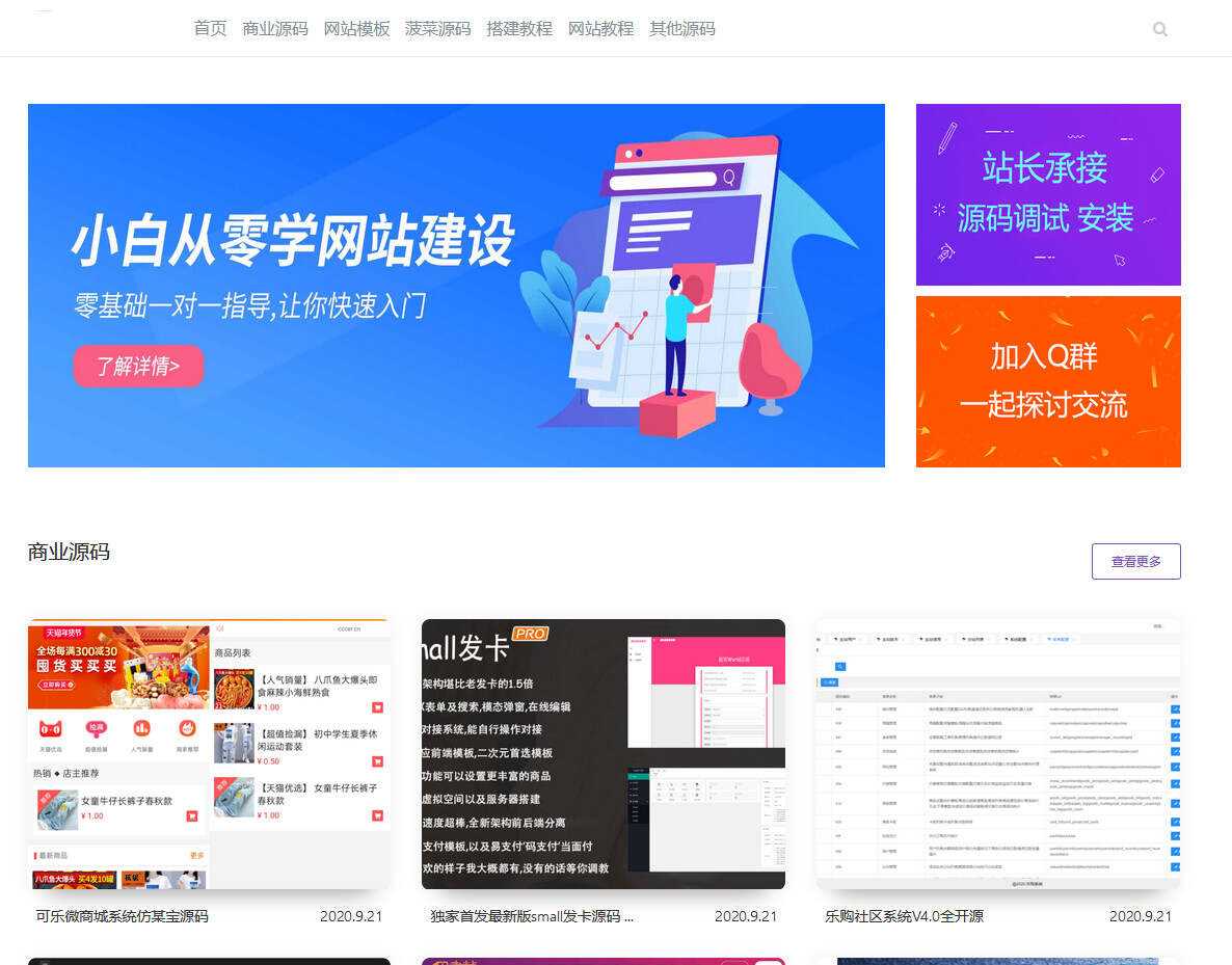 emlog山河网模板源码分享 - 灵魂源码网-网站搭建教学-软件开发-小程序源码