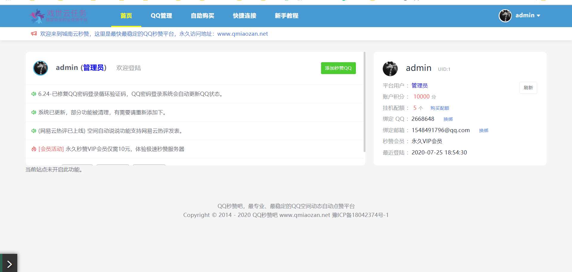 图片[2] - 蓝鸟彩虹云任务内页秒赞美化模板 - 灵魂源码网-网站搭建教学-软件开发-小程序源码