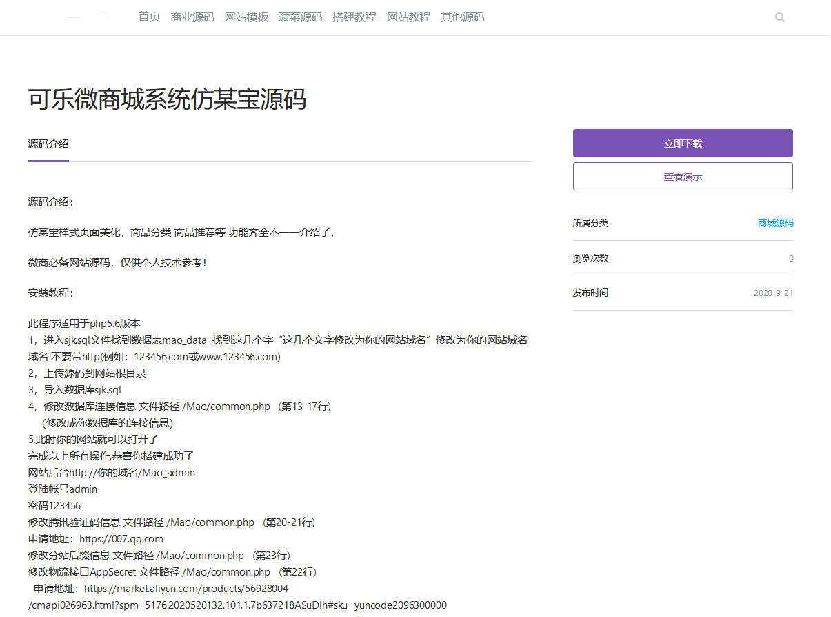 图片[2] - emlog山河网模板源码分享 - 灵魂源码网-网站搭建教学-软件开发-小程序源码