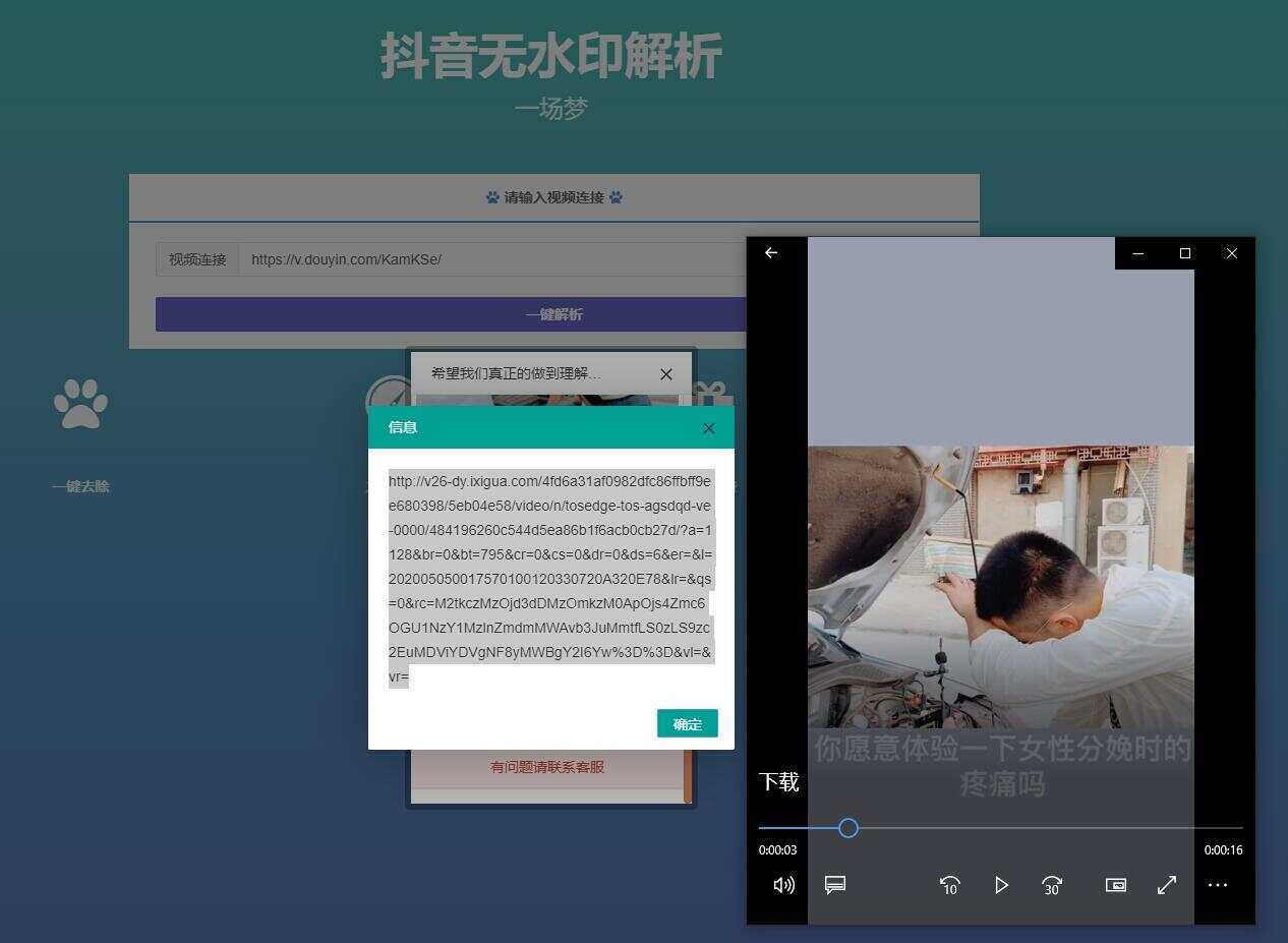 图片[2] - 最新抖音无水印解析PHP源码 - 灵魂源码网-网站搭建教学-软件开发-小程序源码